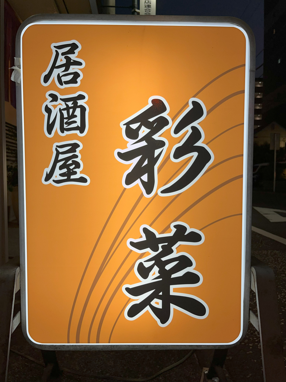 看板